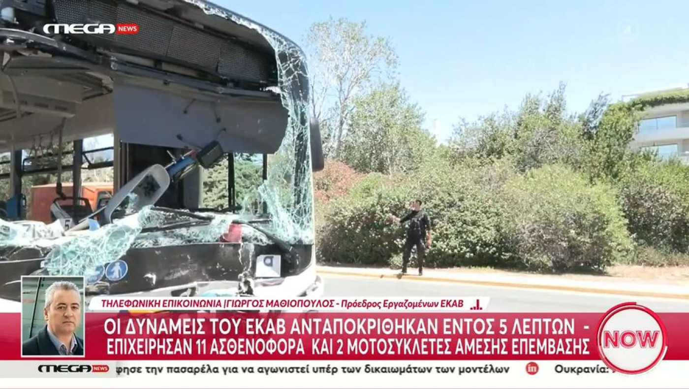 Βούλα: Στους 47 οι τραυματίες από τη σύγκρουση δύο λεωφορείων!