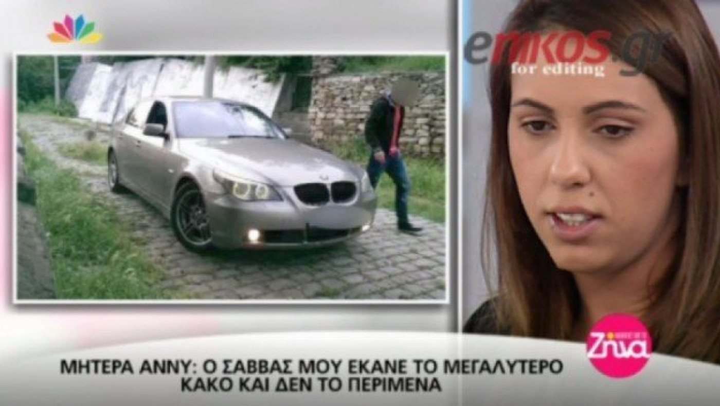 Η μητέρα της Άννυ ξεσπά: «Ήθελα να χωρίσω τον Σάββα, αλλά...» (ΒΙΝΤΕΟ)