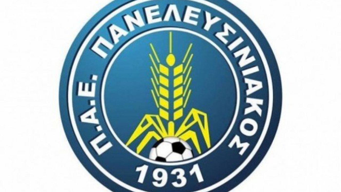 Αθώος ο Πανελευσινιακός για την υπόθεση της μετοχικής σύνθεσης