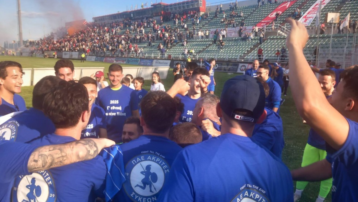 Τα φιλικά των Ακριτών Συκεών