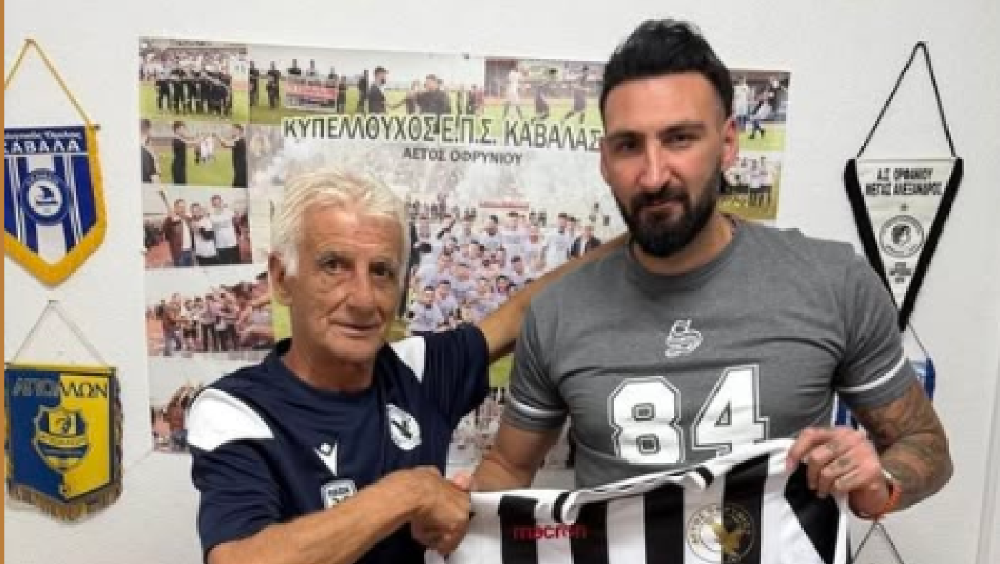 Επιστροφή του Παναγιώτη Παπαδόπουλου στον Αετό Οφρυνίου