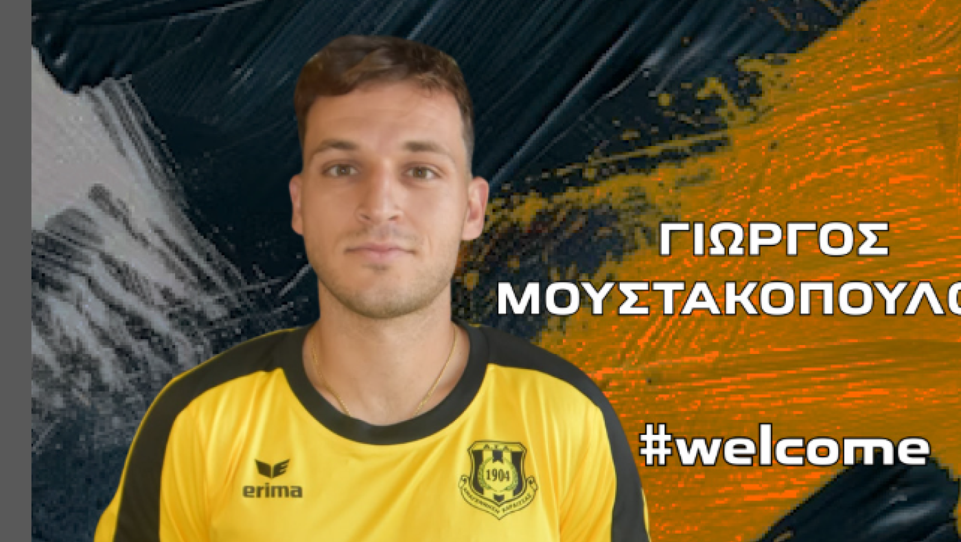 Από την Καλαμάτα στην Αναγέννηση Καρδίτσας ο Μουστακόπουλος