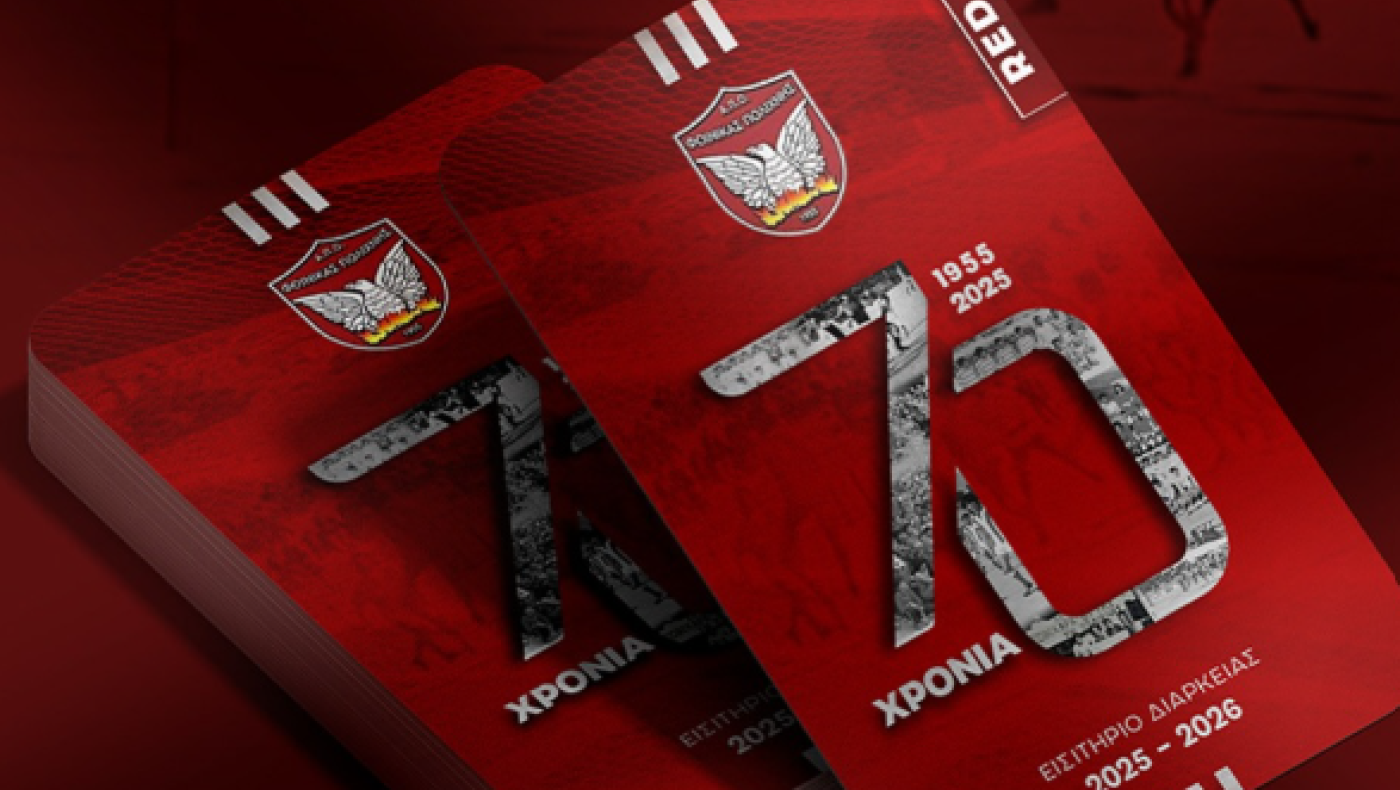 Φοίνικας Πολίχνης: Επετειακές κάρτες για τα 70 χρόνια ζωής