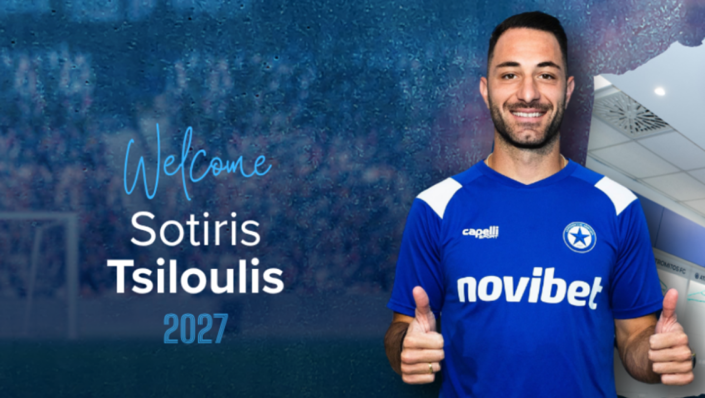 Τσιλούλης: «Ήθελα πολύ να έρθω στον Ατρόμητο - Είμαι πολύ χαρούμενος»