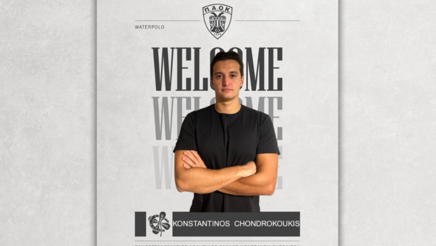 ΠΑΟΚ- Πόλο: Ενίσχυση στην περιφέρεια με την απόκτηση του Χονδροκούκη!