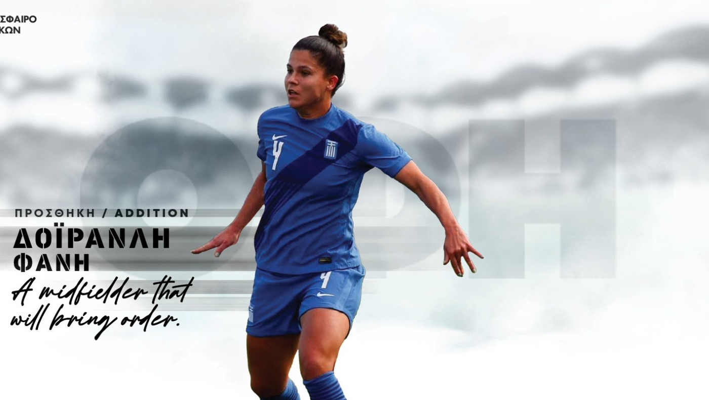 ΟΦΗ: Ενισχύεται με Δοϊρανλή