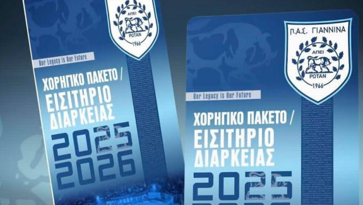 Και η Πέγκυ Ζήνα για τη σωτηρία του ΠΑΣ Γιάννινα