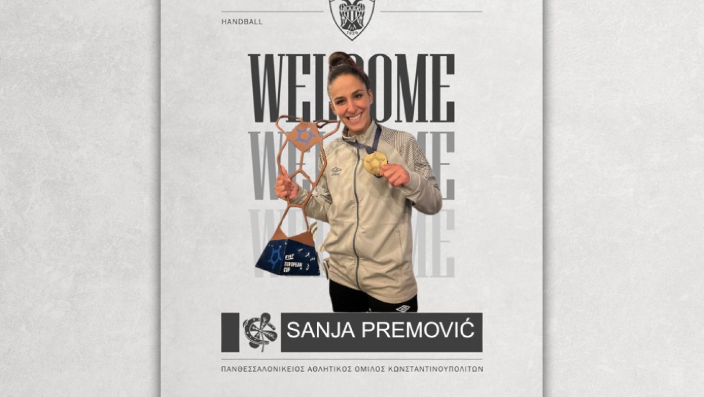 ΠΑΟΚ Χάντμπολ Γυναικών: Η Σάνια Πρέμοβιτς επίσημα στα «ασπρόμαυρα»