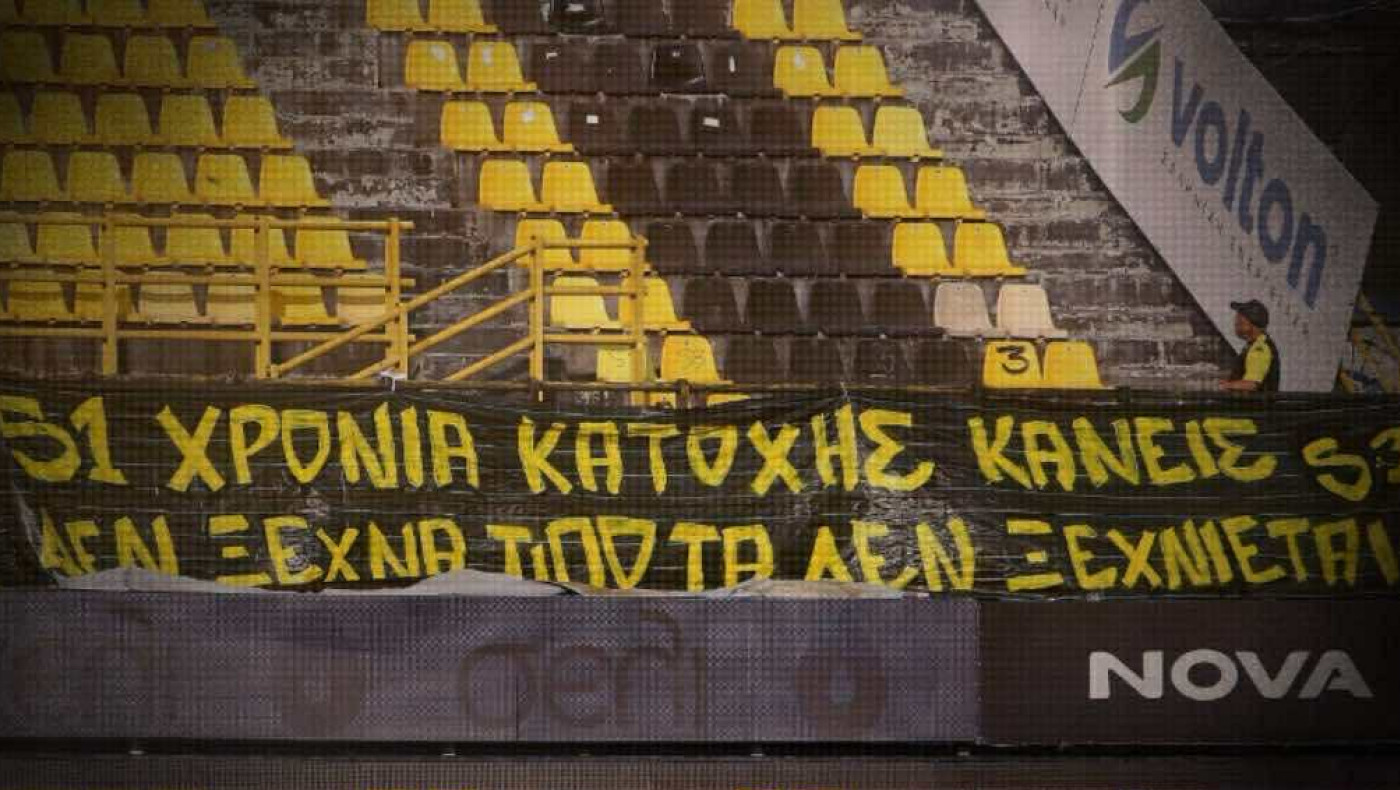 Άρης: Το «ευχαριστώ» της Ανόρθωσης για το πανό