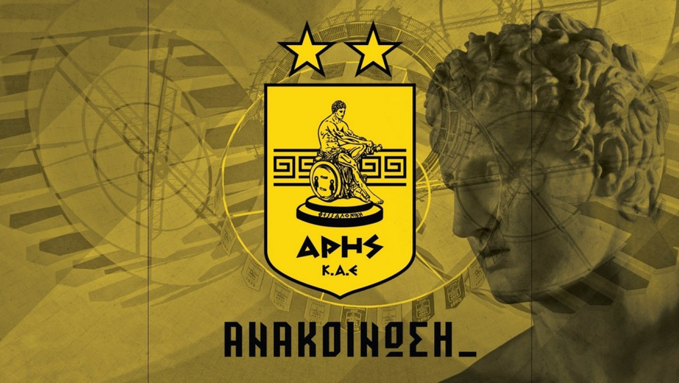 «Η φλόγα στην καρδιά σου»: Στη διάθεση του κόσμου του Άρη τα διαρκείας