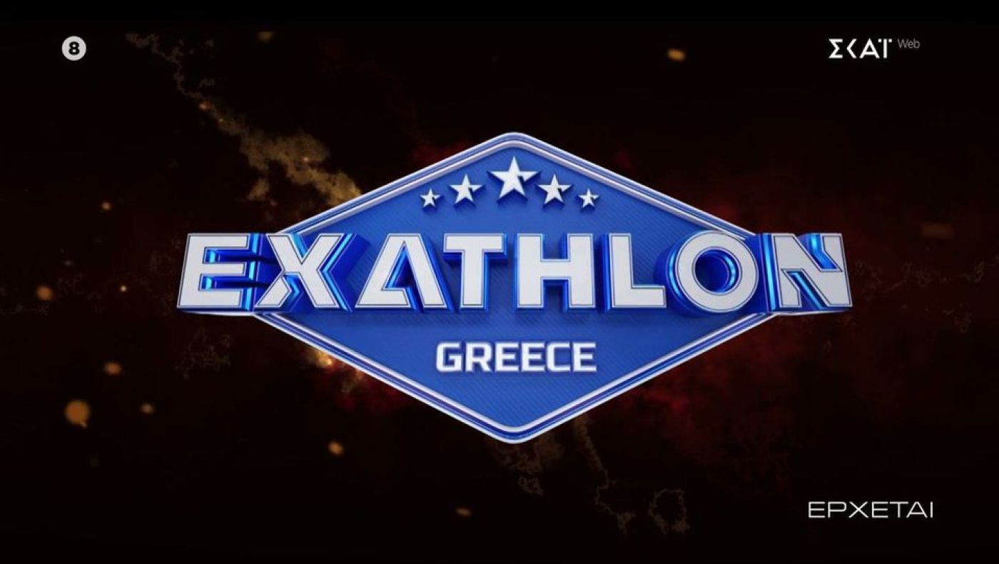 Exathlon: Ποια πρόσωπα έχει προσεγγίσει ο ΣΚΑΙ