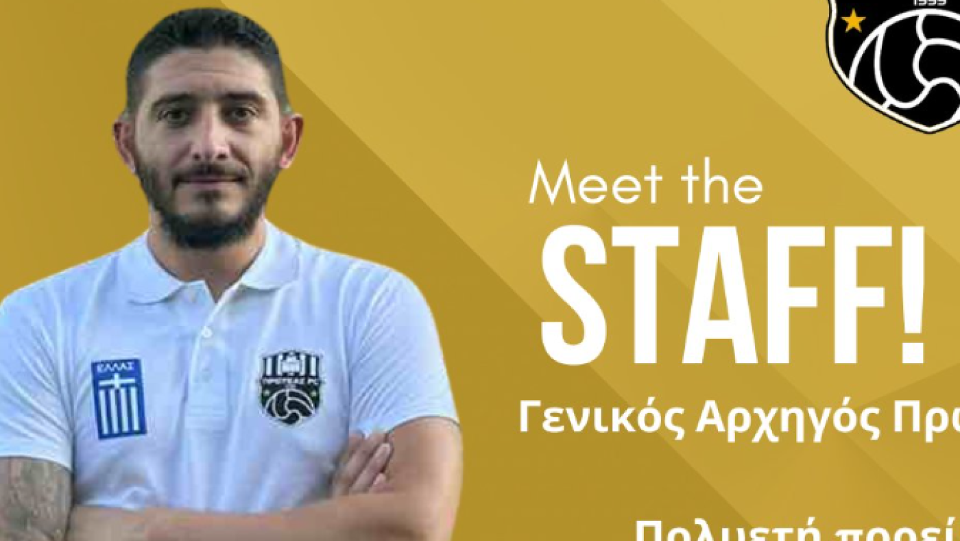 Νέα καθήκοντα για τον Γιώργο Τσίλη