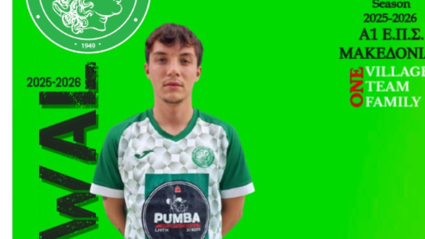 Πήρε Πιτσινέλη ο Μακεδονικός Λητής