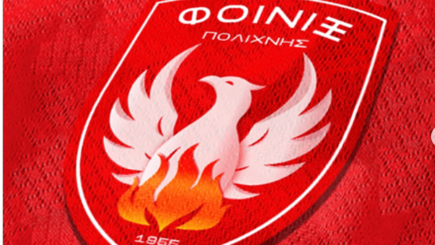 Φοίνικας Πολίχνης: Νέο λογότυπο, νέα εποχή