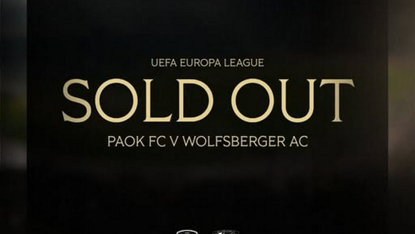 ΠΑΟΚ: Sold out ανακοίνωσε η ΠΑΕ για το παιχνίδι με Βόλφσμπεργκερ