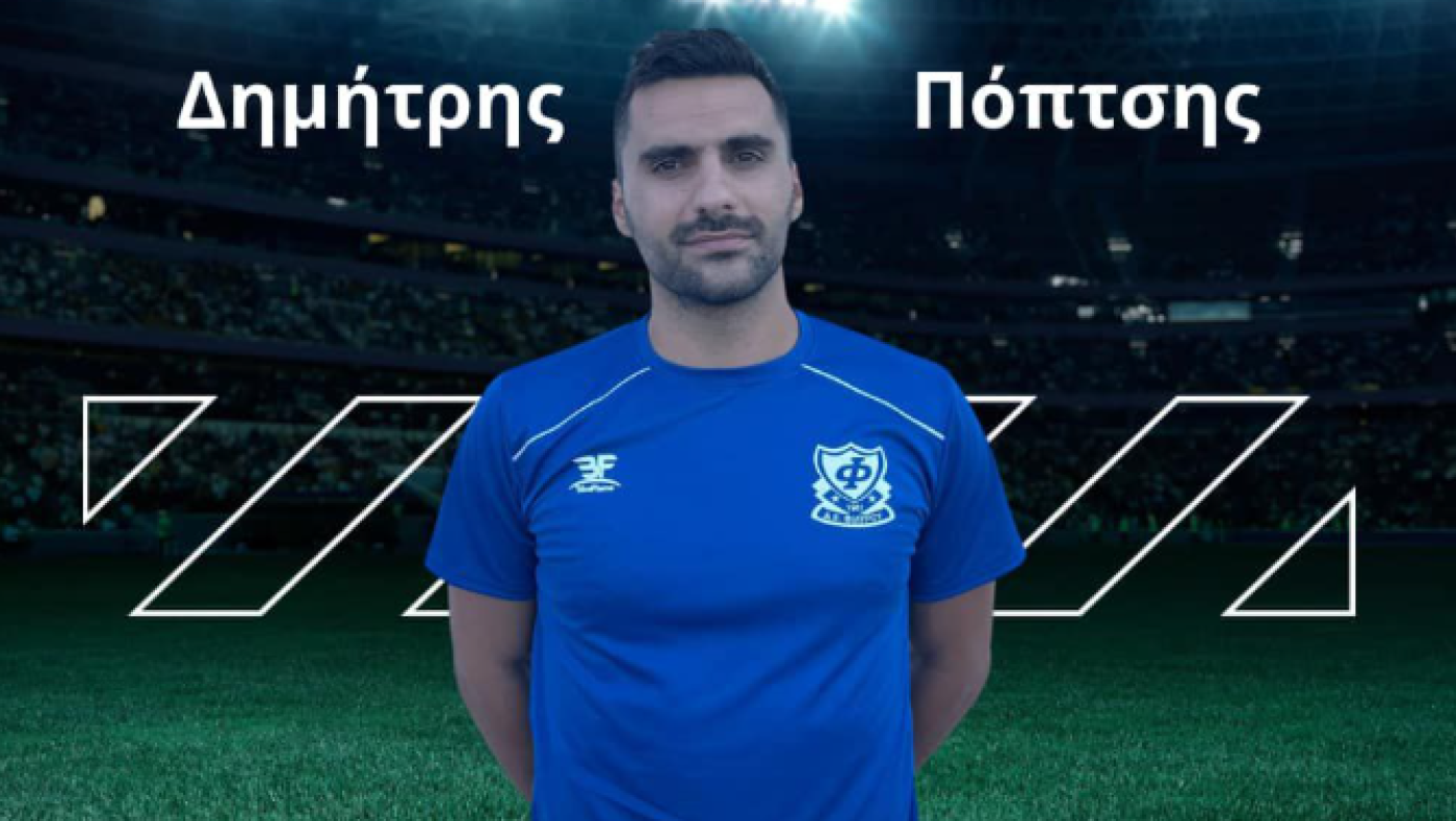 ΑΕ Φιλύρου: Πήρε Πόπτση, έναρξη προετοιμασίας – Προπονητές της ακαδημίας