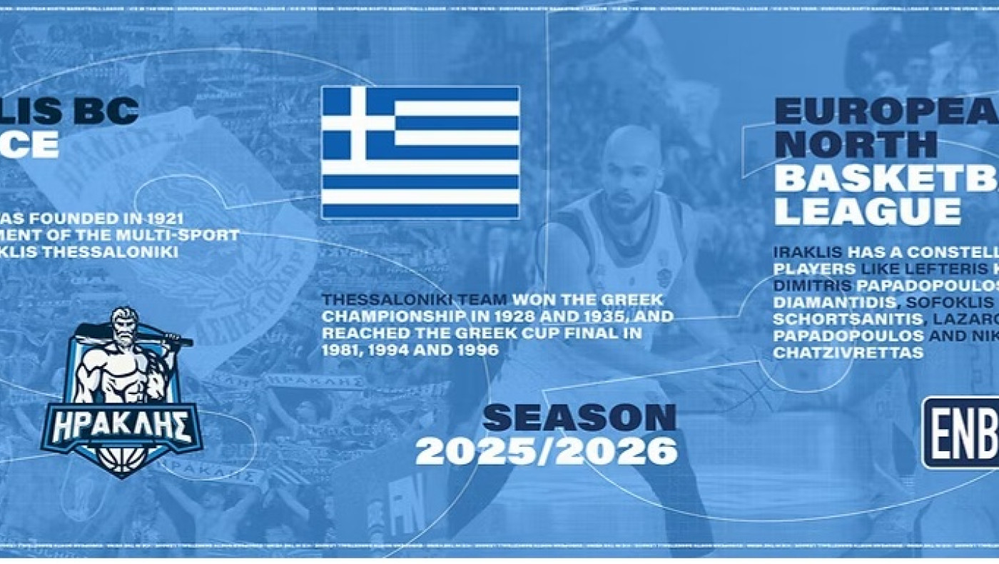 Ηρακλής: Πού θα βλέπετε τις αναμετρήσεις του στο ENBL