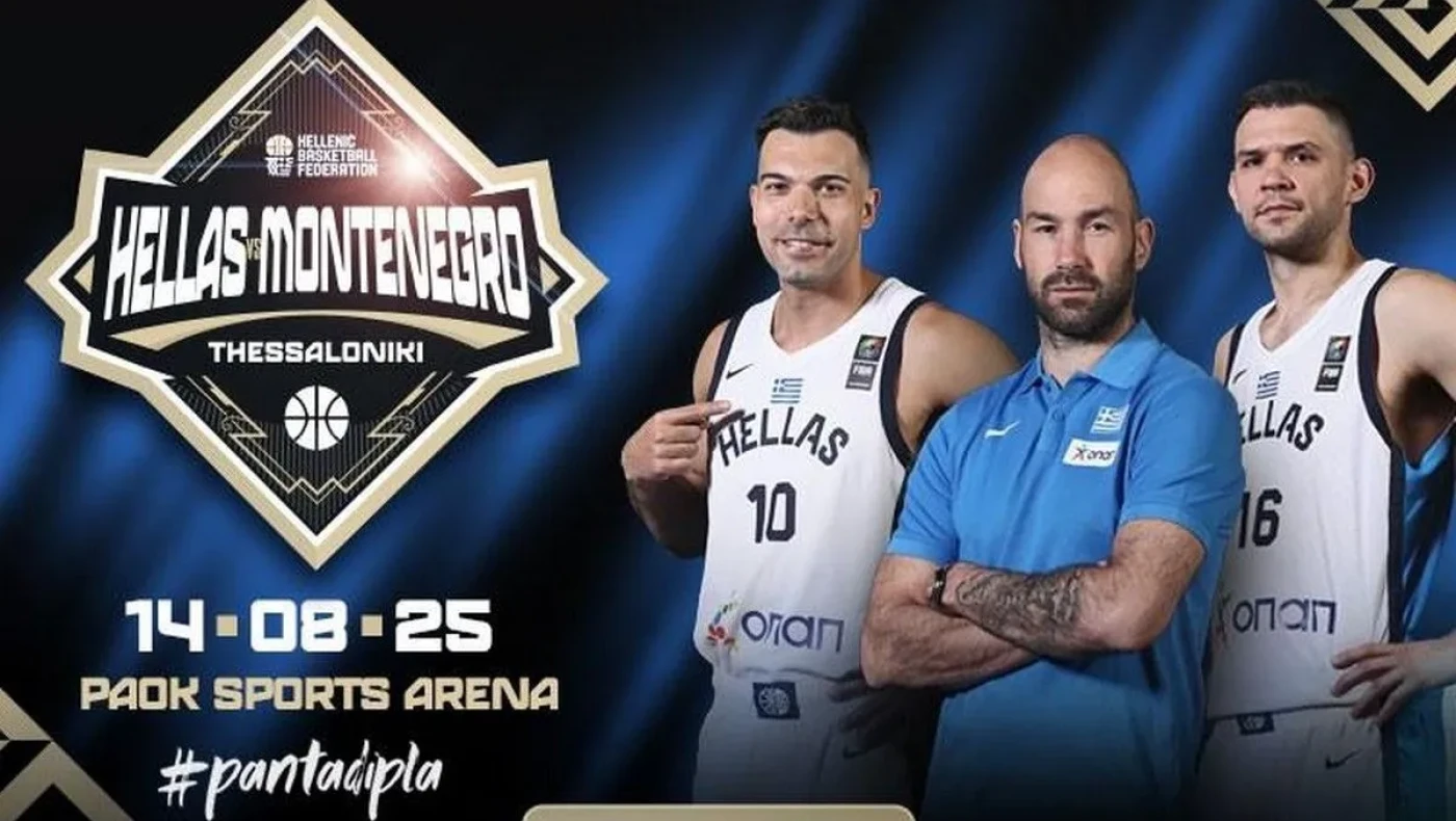 Εθνική Μπάσκετ: Φεύγουν τα εισιτήρια για το φιλικό με το Μαυροβούνιο