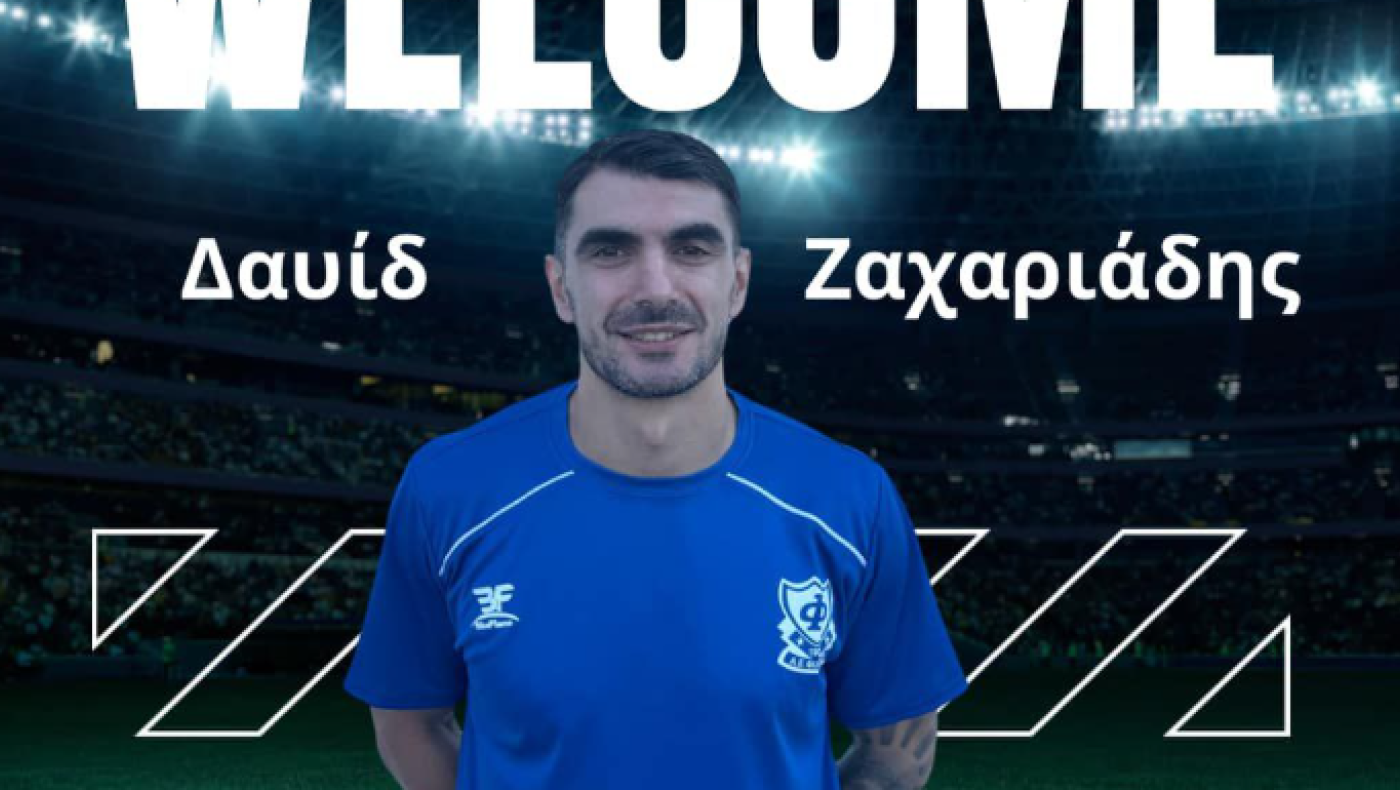 ΑΕ Φιλύρου: Πήρε Ζαχαριάδη – Η προετοιμασία της Κ16