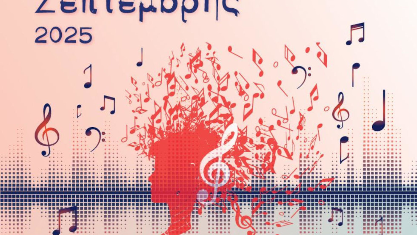 Δήμος Παύλου Μελά: Έρχεται ο «Πολιτιστικός Σεπτέμβρης»-Ποιες μέρες είναι