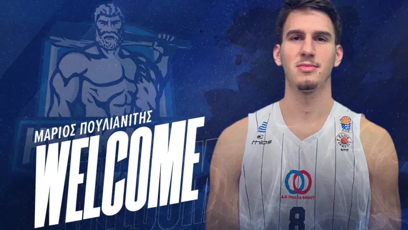 Καρδίτσα: Ενίσχυση στα γκαρντ με Μάριο Πουλιανίτη