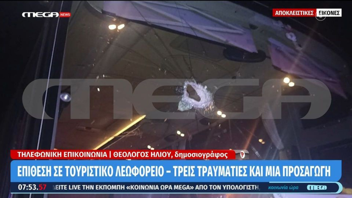 Θεσσαλονίκη: Επίθεση σε τουριστικό λεωφορείο με Σέρβους τουρίστες-Τρεις τραυματίες