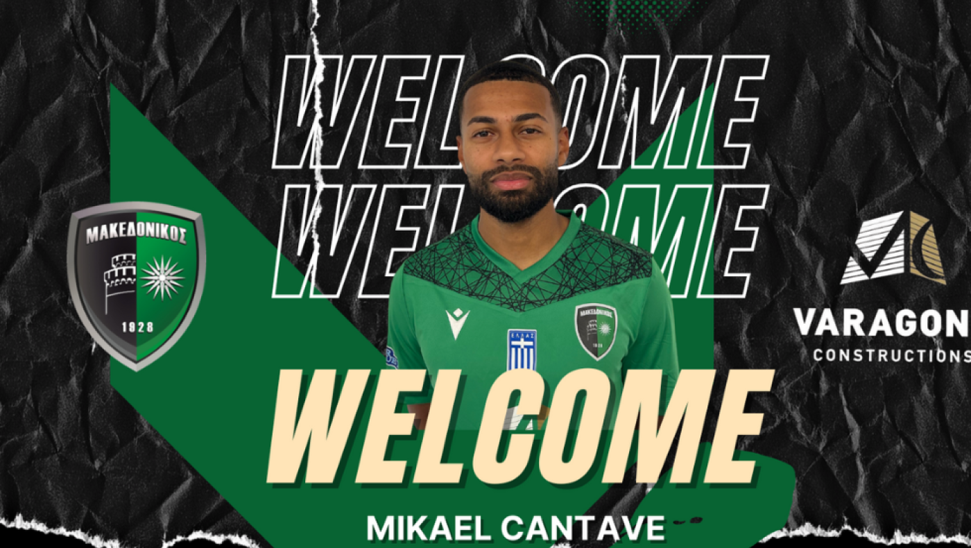 Μίκαελ Καντάβ: Ο Διεθνής μεσοεπιθετικός της Εθνικής Αϊτής στον Μακεδονικό