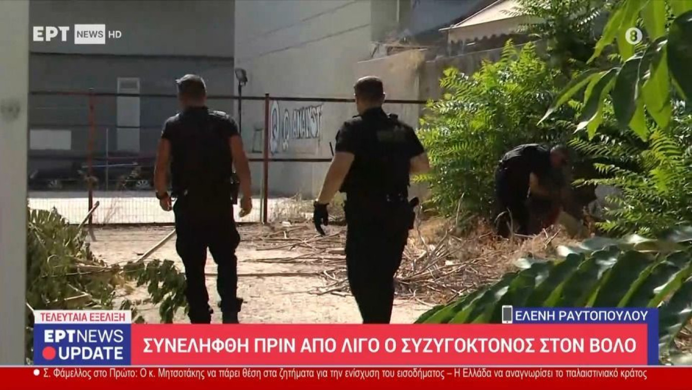 Γυναικοκτονία στον Βόλο: Στα χέρια των Αρχών ο 40χρονος δράστης