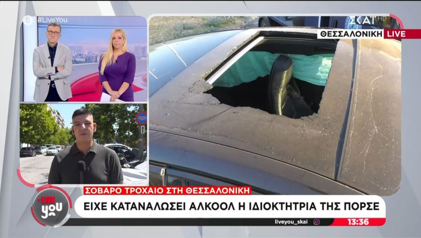 Θεσσαλονίκη: Μεθυσμένη η 45χρονη οδηγός που προκάλεσε το τροχαίο στη Θέρμη