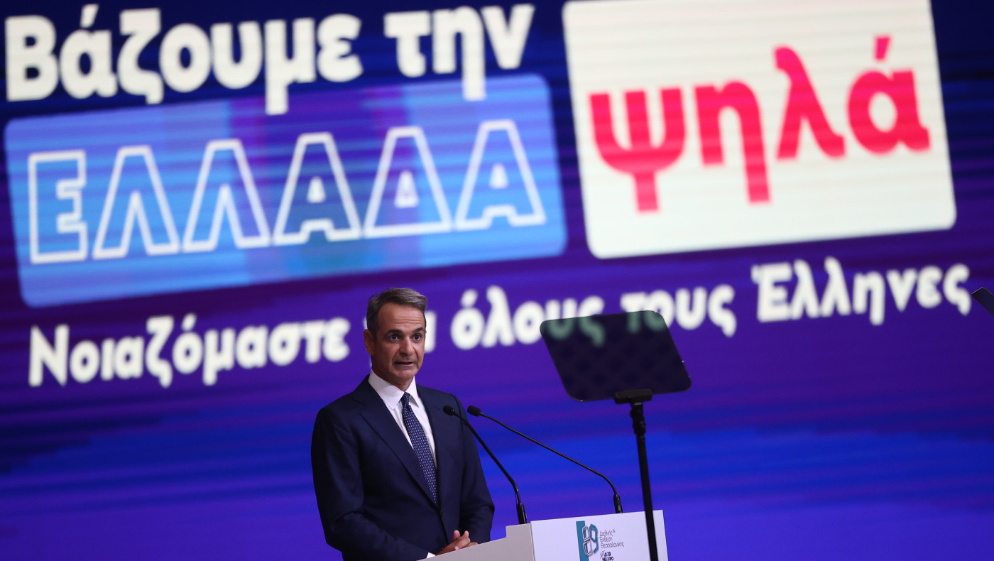 ΔΕΘ: LIVE η συνέντευξη Τύπου Μητσοτάκη