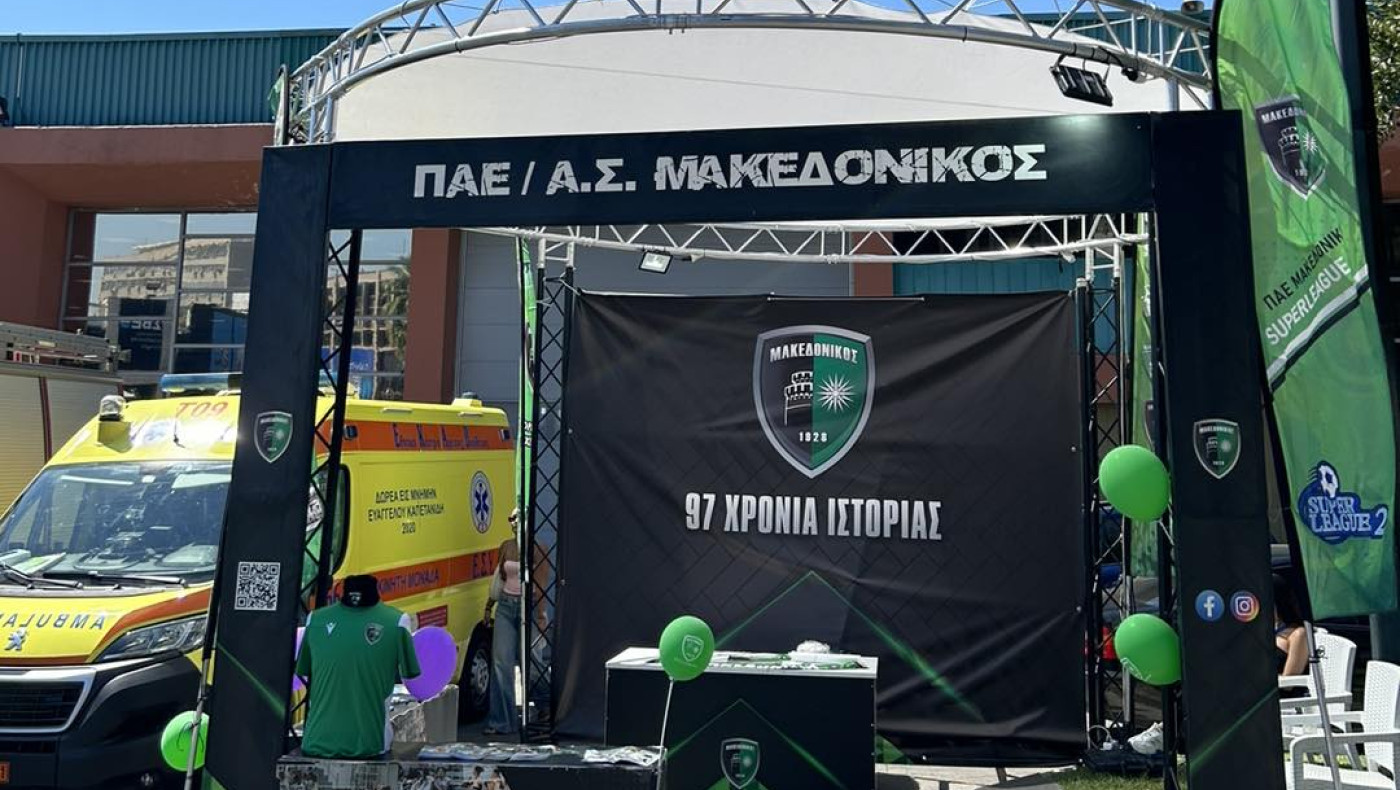 Ο Μακεδονικός στην 89η ΔΕΘ