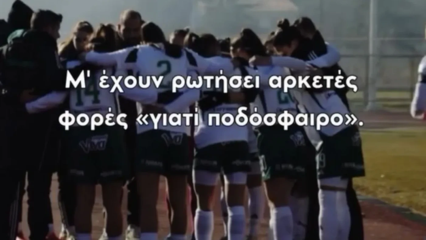 ΠΣΑΠΠ: Από το «άντε πλύνε κανένα πιάτο» στο «When Nobody’s Watching»