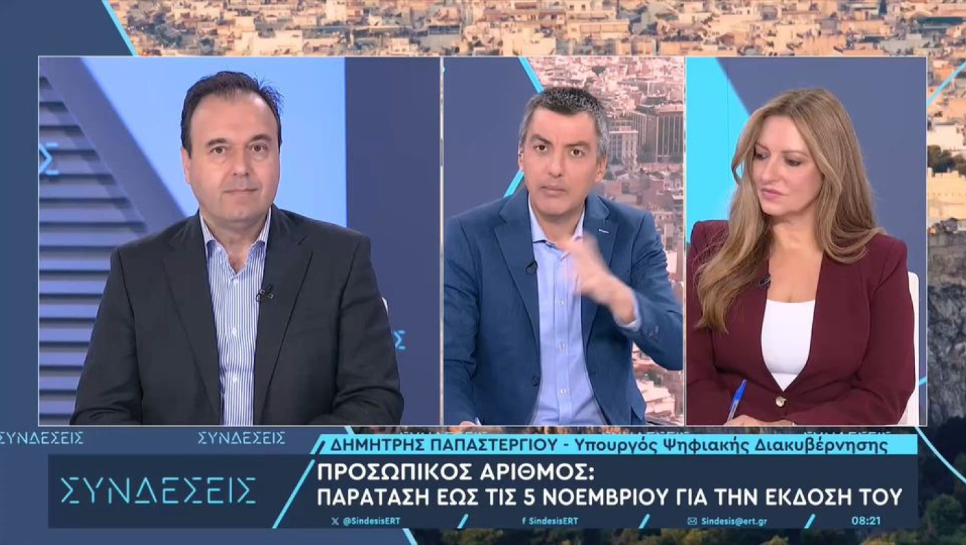 Δεν έχεις νέα ταυτότητα; Δεν ταξιδεύεις στην Ευρωπαϊκή Ένωση!