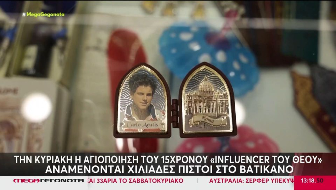 Την Κυριακή η αγιοποίηση του 15χρονου «influencer του Θεού»