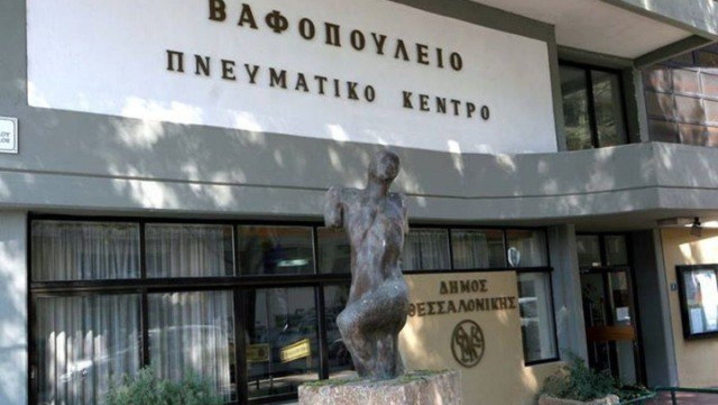 Θεσσαλονίκη: Ημερίδα αφιερωμένη στον Γεώργιο Θ. Βαφόπουλο το Σάββατο