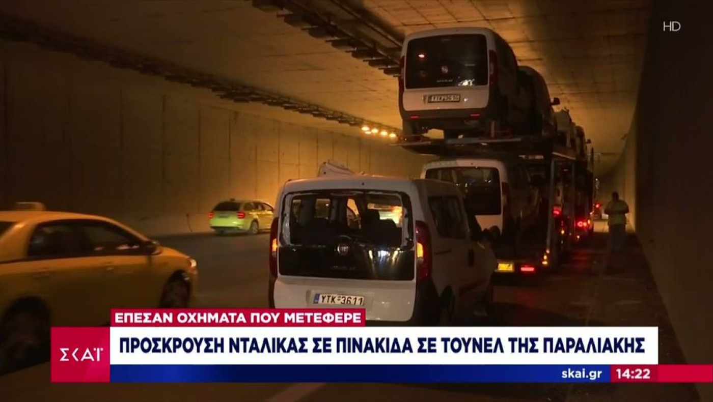 Νταλίκα «καρφώθηκε» σε πινακίδα τούνελ: Έπεσαν ΙΧ που μετέφερε