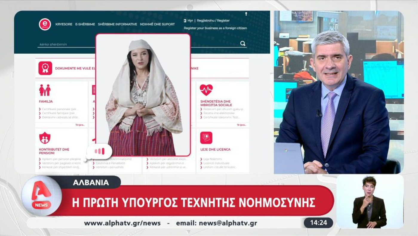 Ντιέλα: Η πρώτη υπουργός τεχνητής νοημοσύνης στην Αλβανία!