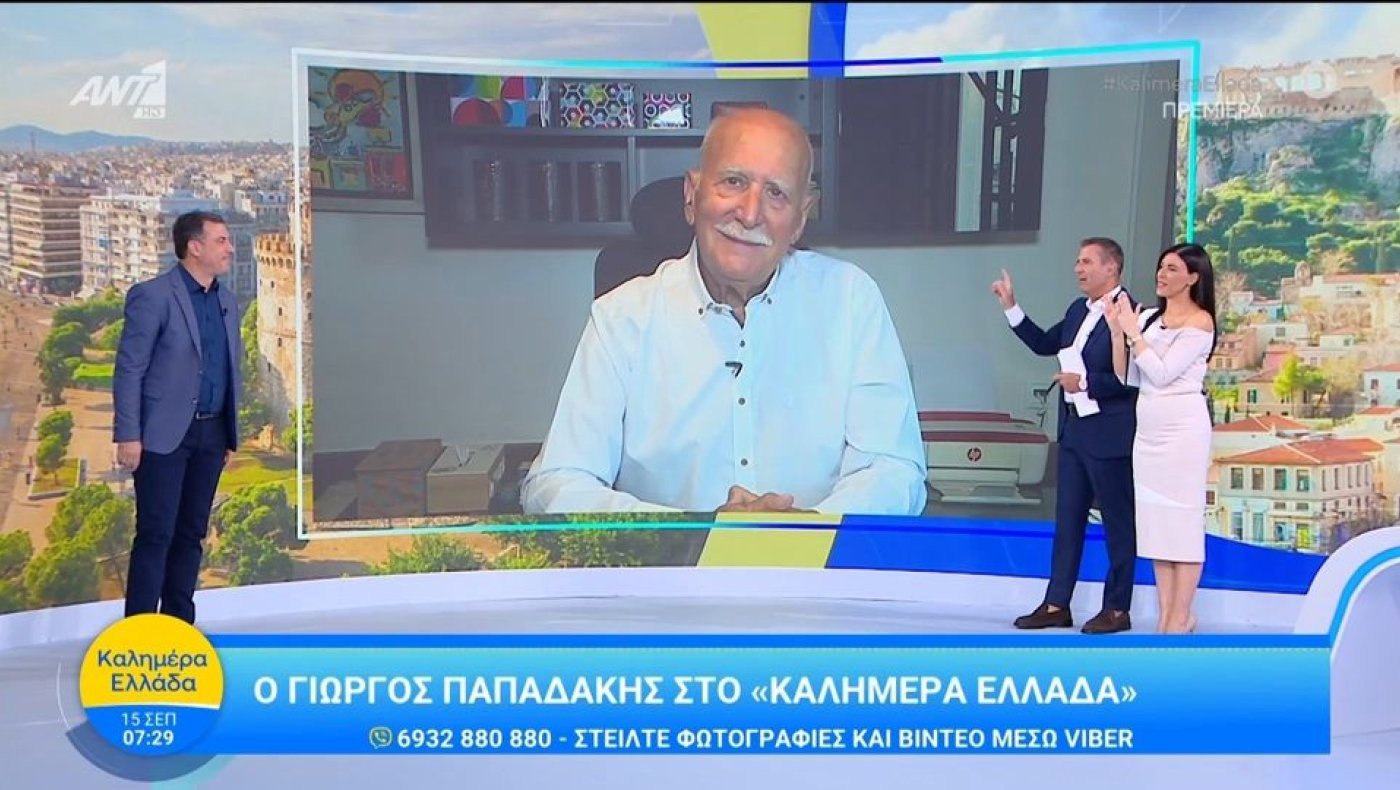 Ξανά στο «Καλημέρα Ελλάδα» ο Γιώργος Παπαδάκης!