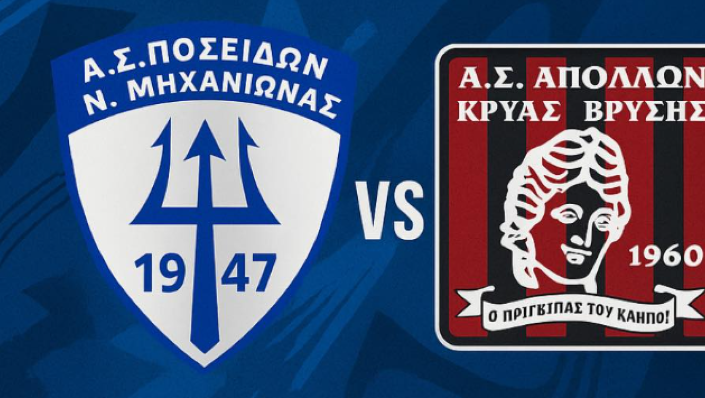 Γ. Αμανατίδης: «Θα τα καταφέρουμε, αν είμαστε αυτοί που πρέπει»-Αγιασμός στην Κρύα Βρύση