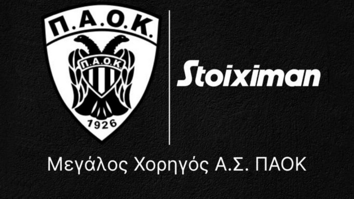 ΑΣ ΠΑΟΚ και Stoiximan μαζί για τρία χρόνια