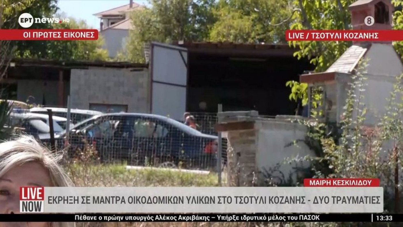 Ανατροπή στην Κοζάνη: Πώς προκλήθηκε η έκρηξη στο Τσοτύλι με τους δύο τραυματίες