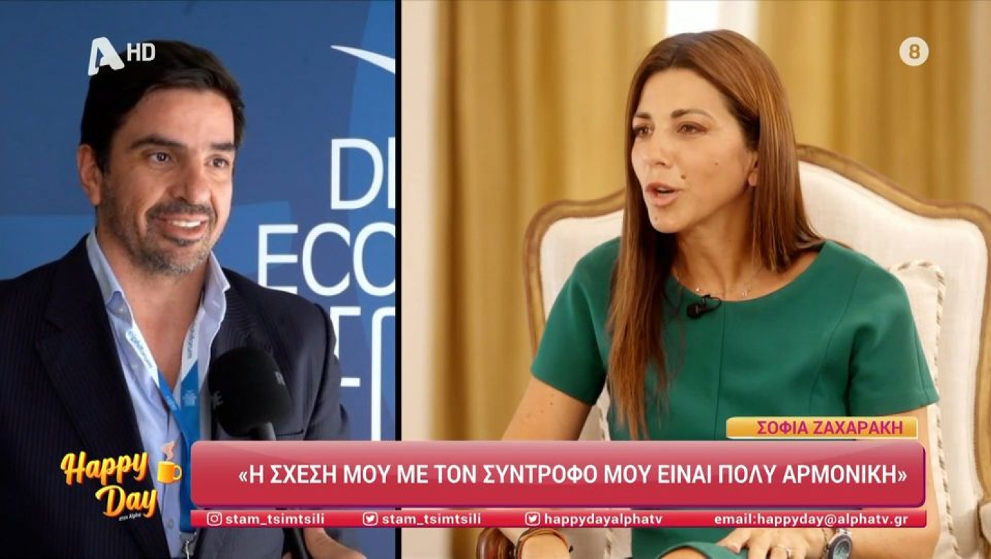 Σοφία Ζαχαράκη για τον σύντροφό της: «Μας ένωσε ο Παναθηναϊκός»