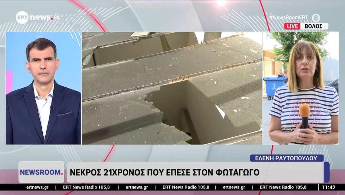 Βόλος: Πώς έγινε το δυστύχημα με τον 20χρονο που έπεσε σε φωταγωγό