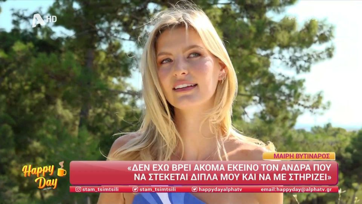 Μαίρη Βυτινάρος: Έριξε «χυλόπιτα» σε άνδρα επειδή ήταν... κοντός