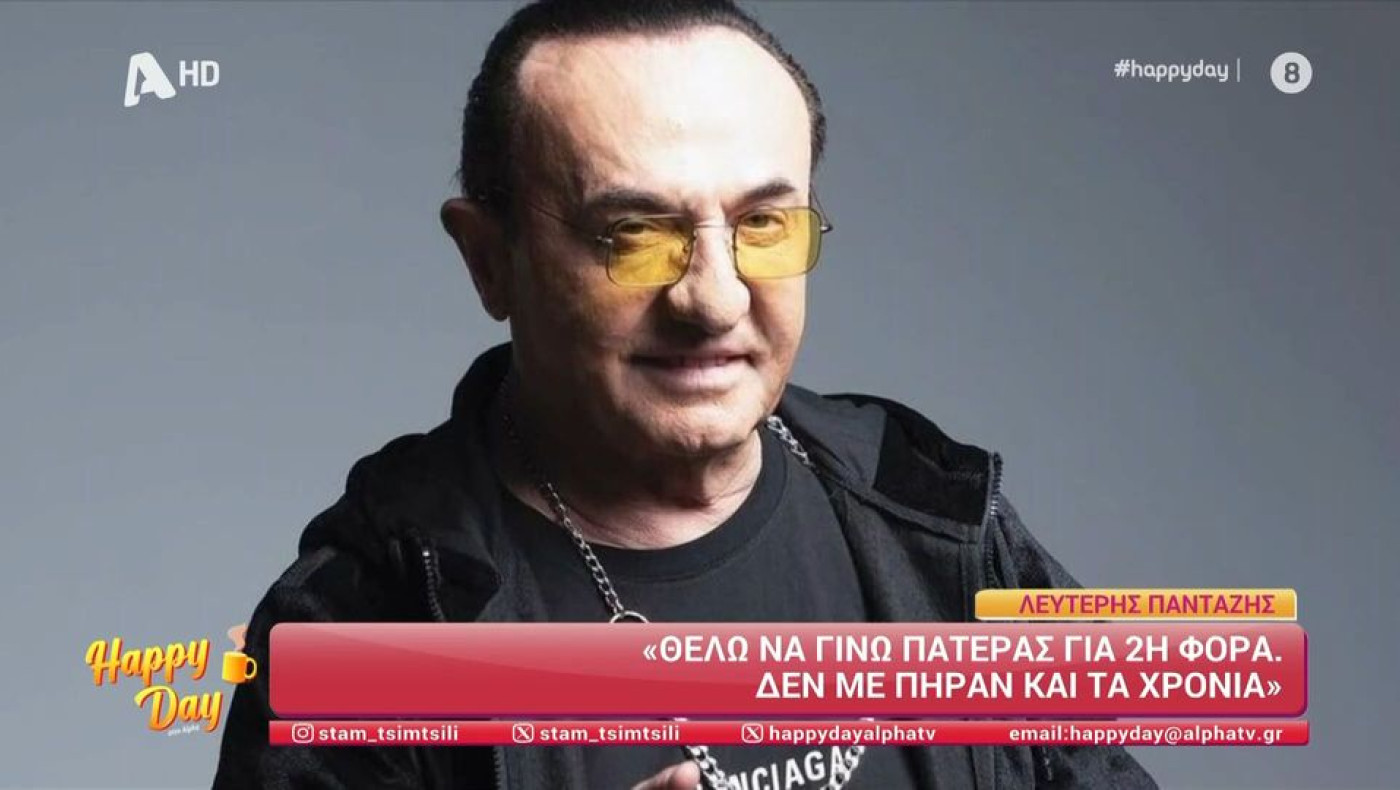 Λευτέρης Πανταζής: «Θέλω να κάνω παιδί, δεν με πήραν και τα χρόνια»