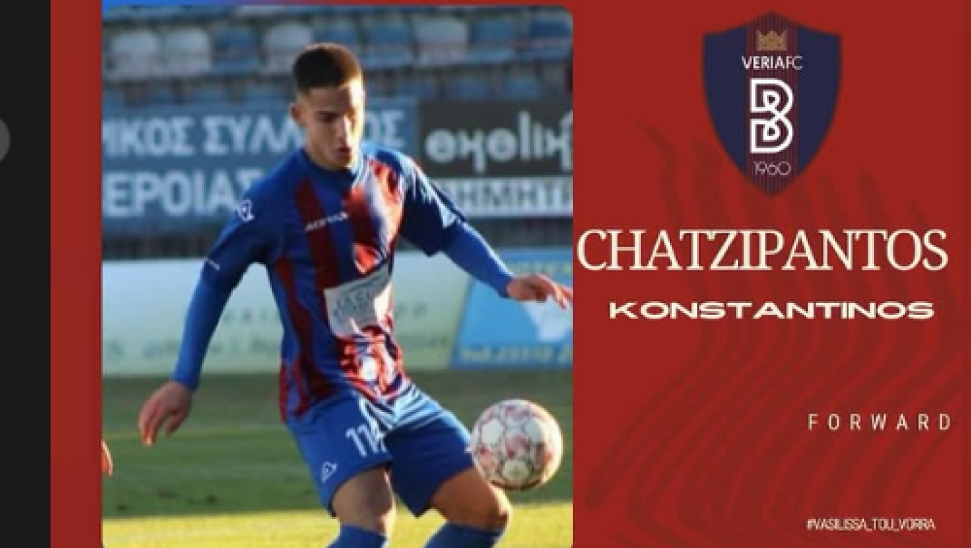 Γιώργος Δεληζήσης: Από την Κοζάνη στη Ρεάλ Μαδρίτης-Στη Βέροια ο Χατζηπάντος