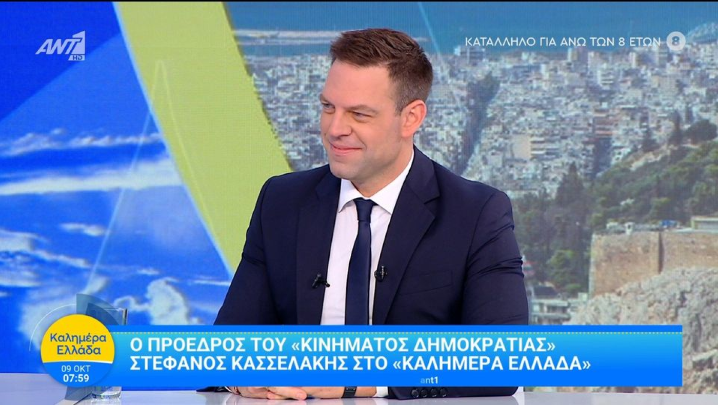 Κασσελάκης: Απευθύνει κάλεσμα στον Τσίπρα με μια...ρήτρα