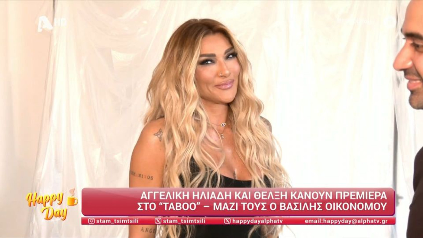 Αγγελική Ηλιάδη: «Δεν είμαι η μόνη που έχει δει UFO»