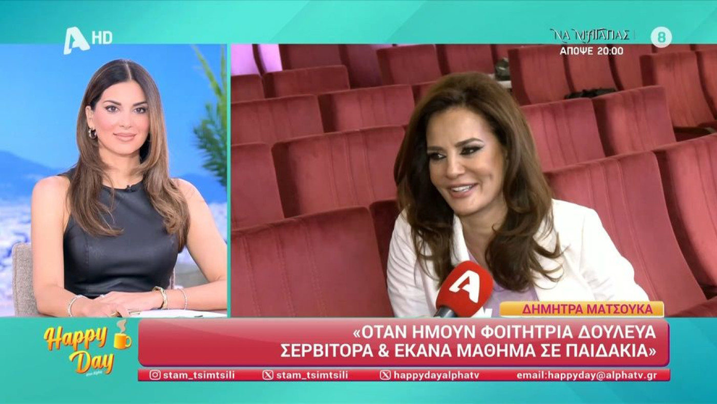 Ματσούκα για τη γυμνή φωτογραφία της: «Ποιος περίμενε μία πλάτη να προκαλέσει τέτοια αίσθηση;»