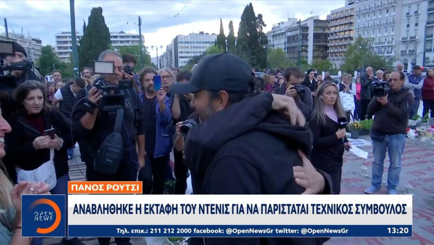 Τέμπη: Αναβλήθηκε η εκταφή της σορού του γιου του Πάνου Ρούτσι